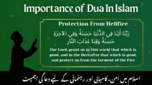 Read more about the article Importance of Dua in Islam for Peace, Success & Guidance