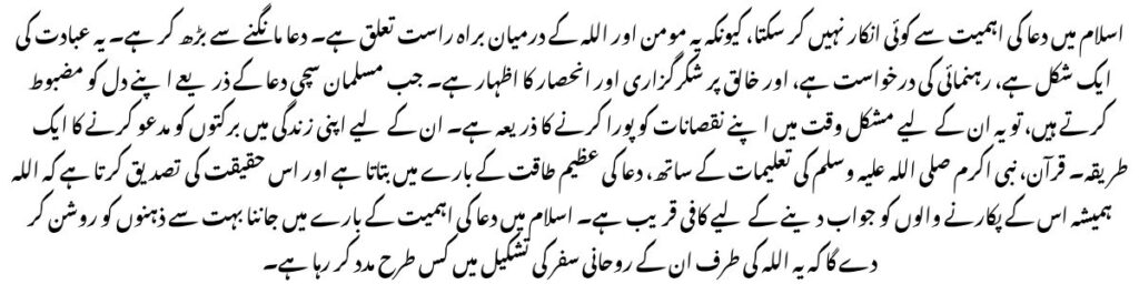 Importance of Dua in Islam