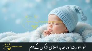 Read more about the article Modern Islamic Baby Boy Names: Elegant Muslim Names