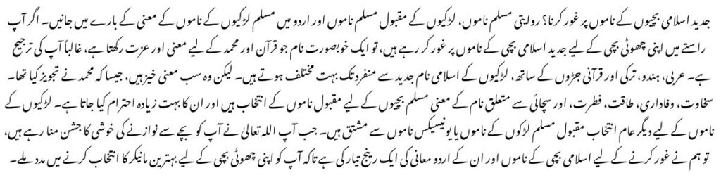 Modern Islamic Baby Girl Names