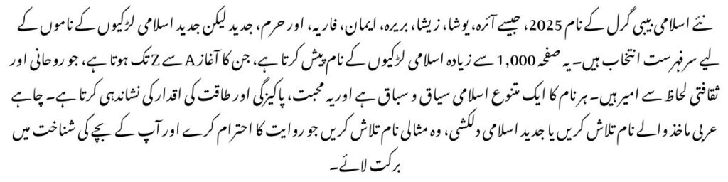 New Islamic Baby Girl Names 2025