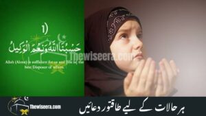 Read more about the article Powerful Duas – For Every Situation