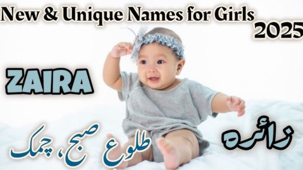 Islamic Baby Girl Names