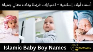 Read more about the article Islamic Baby Boy Names – Unique & Meaningful Choices