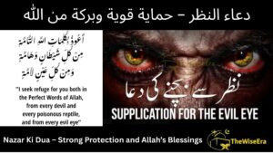 Read more about the article Nazar Ki Dua – Strong Protection and Allah’s Blessings