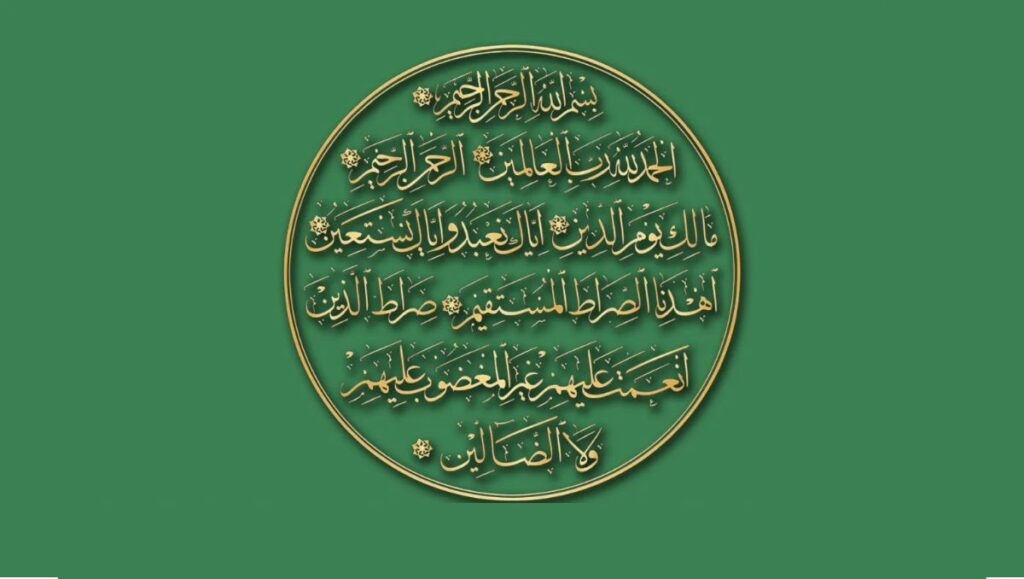 Surah Al-Fatiha