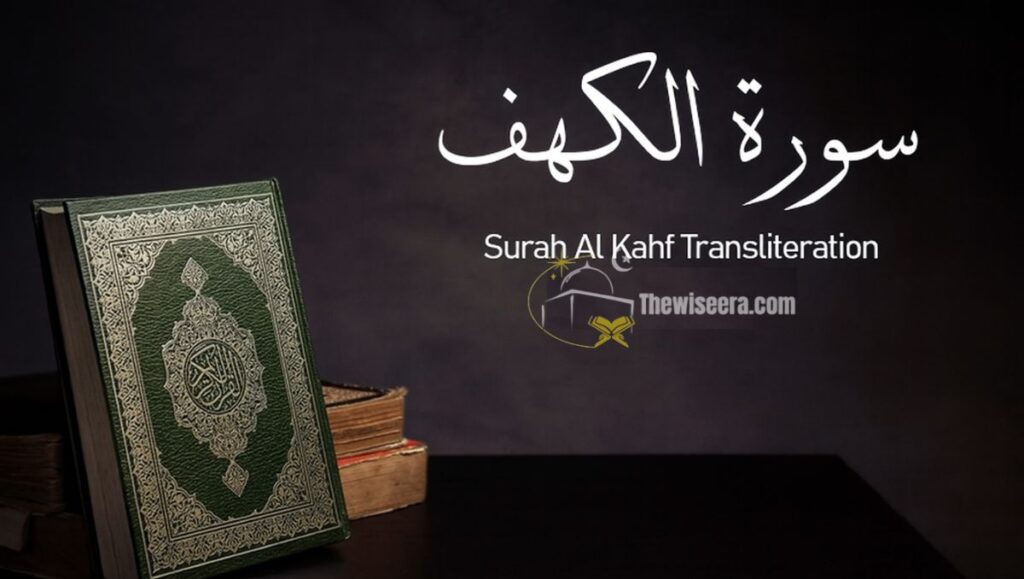 Surah Al-Kahf