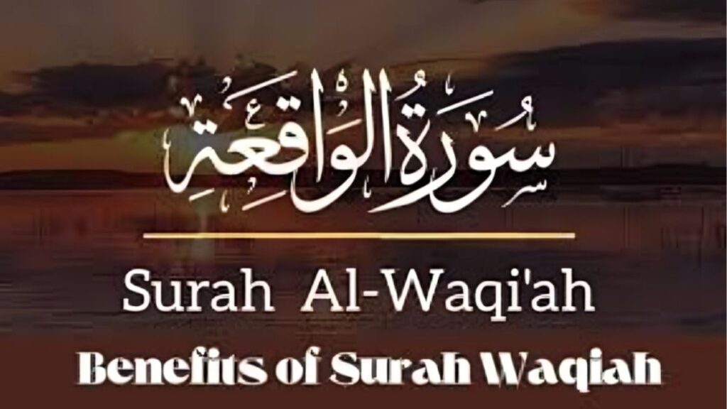 Surah Al-Waqiah