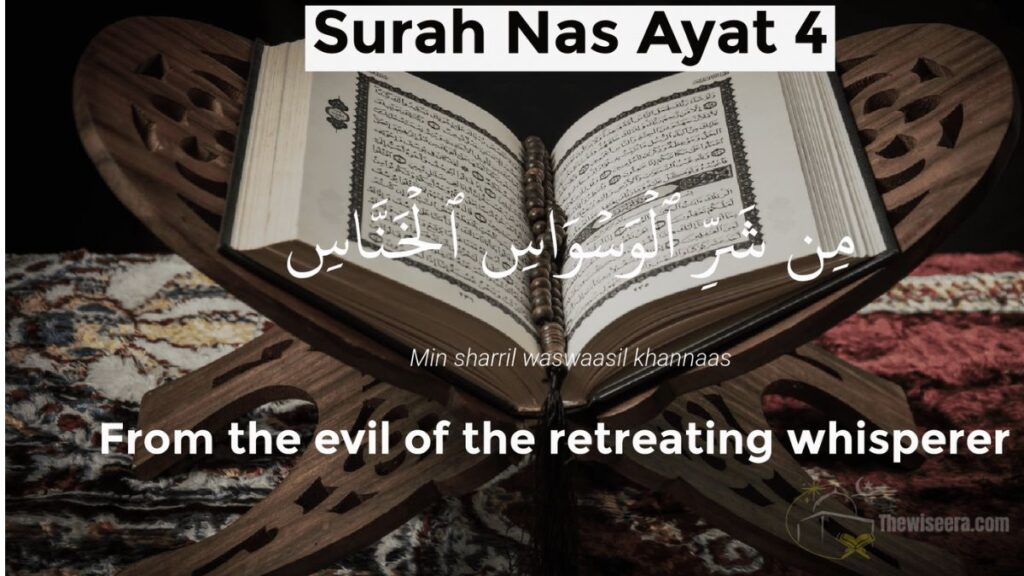 Surah An-Nas