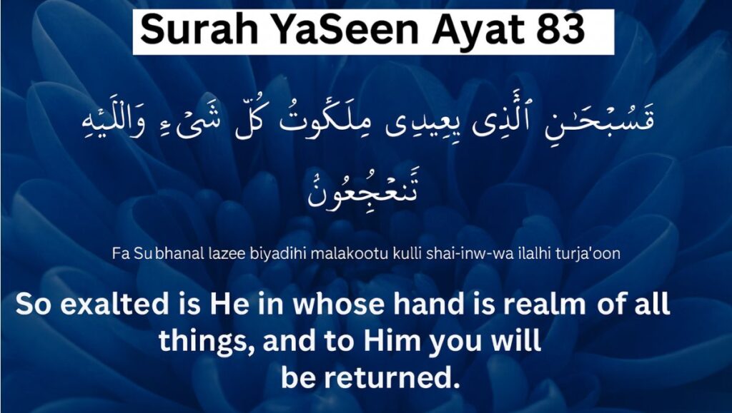 Surah Yaseen