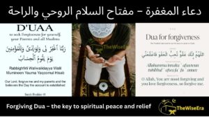 Read more about the article Forgiving Dua – the key to spiritual peace and relief