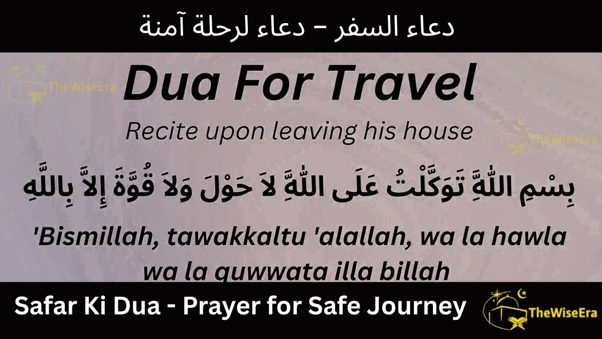 Safar Ki Dua