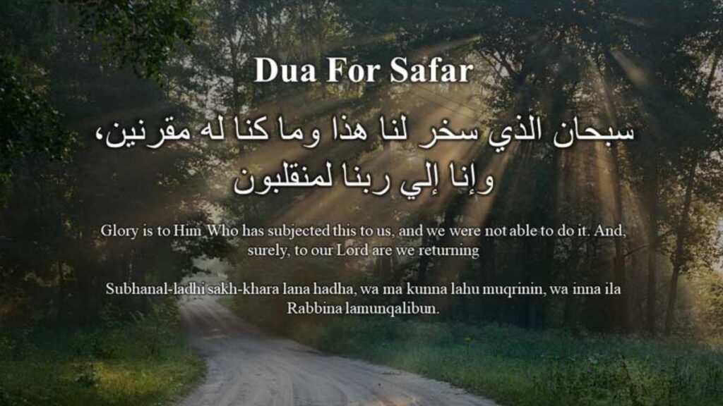 Safar Ki Dua