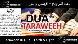 Read more about the article Taraweeh Ki Dua – Faith & Light