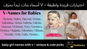 Read more about the article baby girl names with v – unique & cute picks