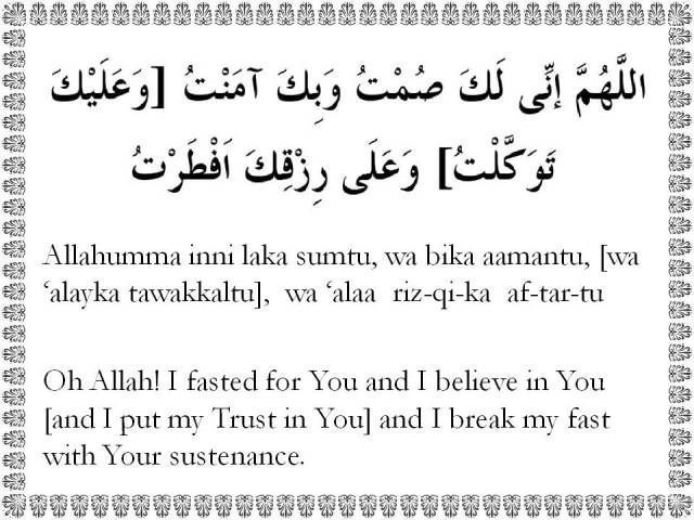 Ramadan Dua