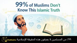 Read more about the article 99% of Muslims Don’t Know This Islamic Truth