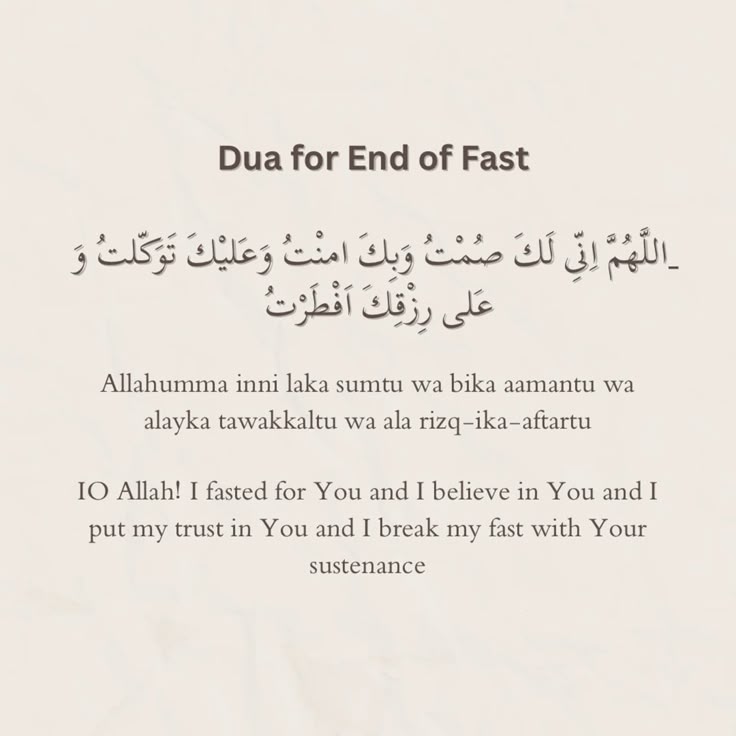 Ramadan Dua